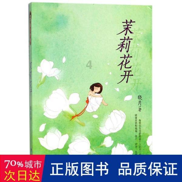 消逝的光芒
